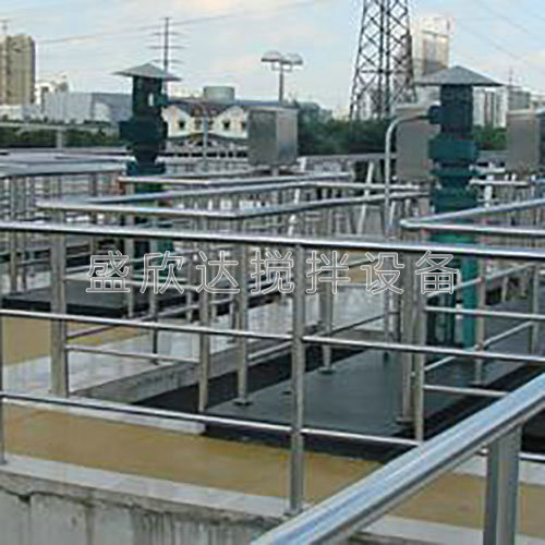 水处理搅拌设备